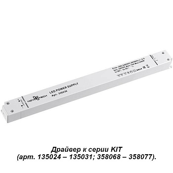 358236 DRIVE NT19 031 белый Драйвер IP20 240W 24V