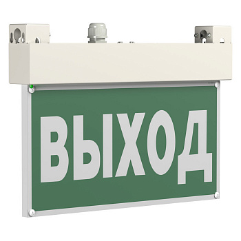 Световой указатель BS-VIALANT-10-S1-24