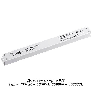 358235 DRIVE NT19 031 белый Драйвер IP20 150W 24V